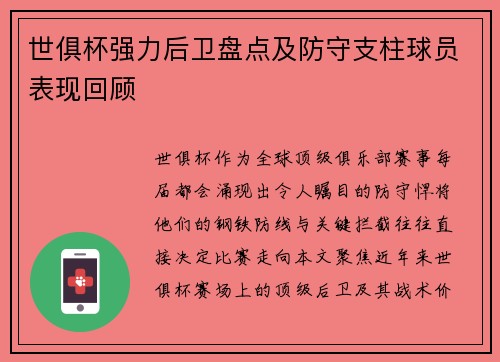 /uploads/images/20250731/shi-ju-bei-qiang-li-hou-wei-pan-dian-ji-fang-shou-zhi-zhu-qiu-yuan-biao-xian-hui-gu.webp